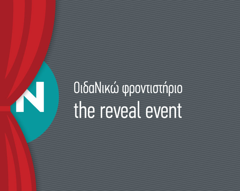 ΟιδαΝικώ Φροντιστήριο, the reveal event